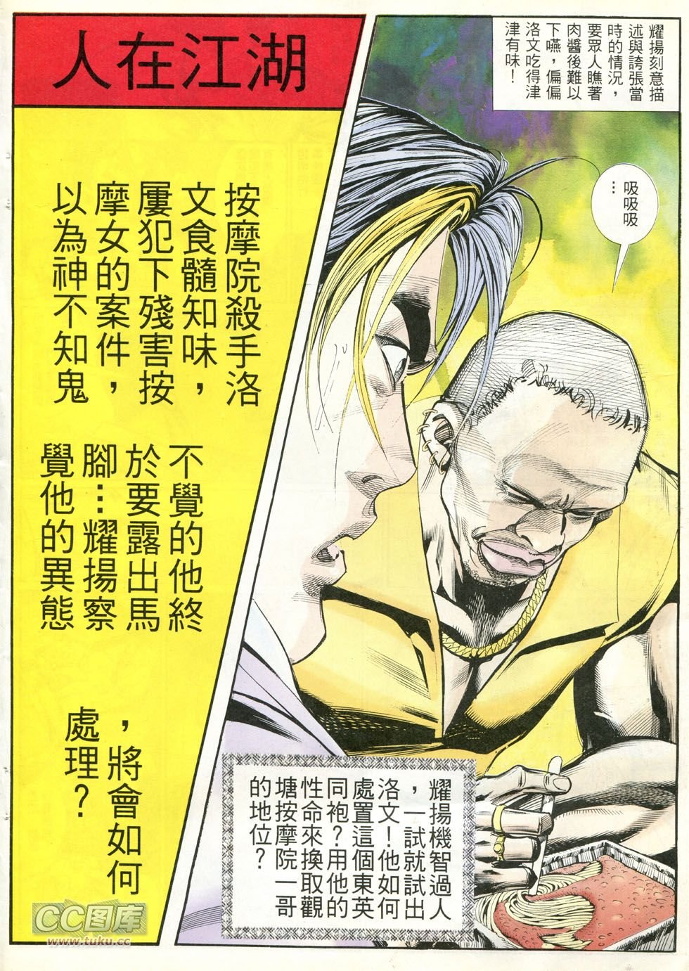 第245话