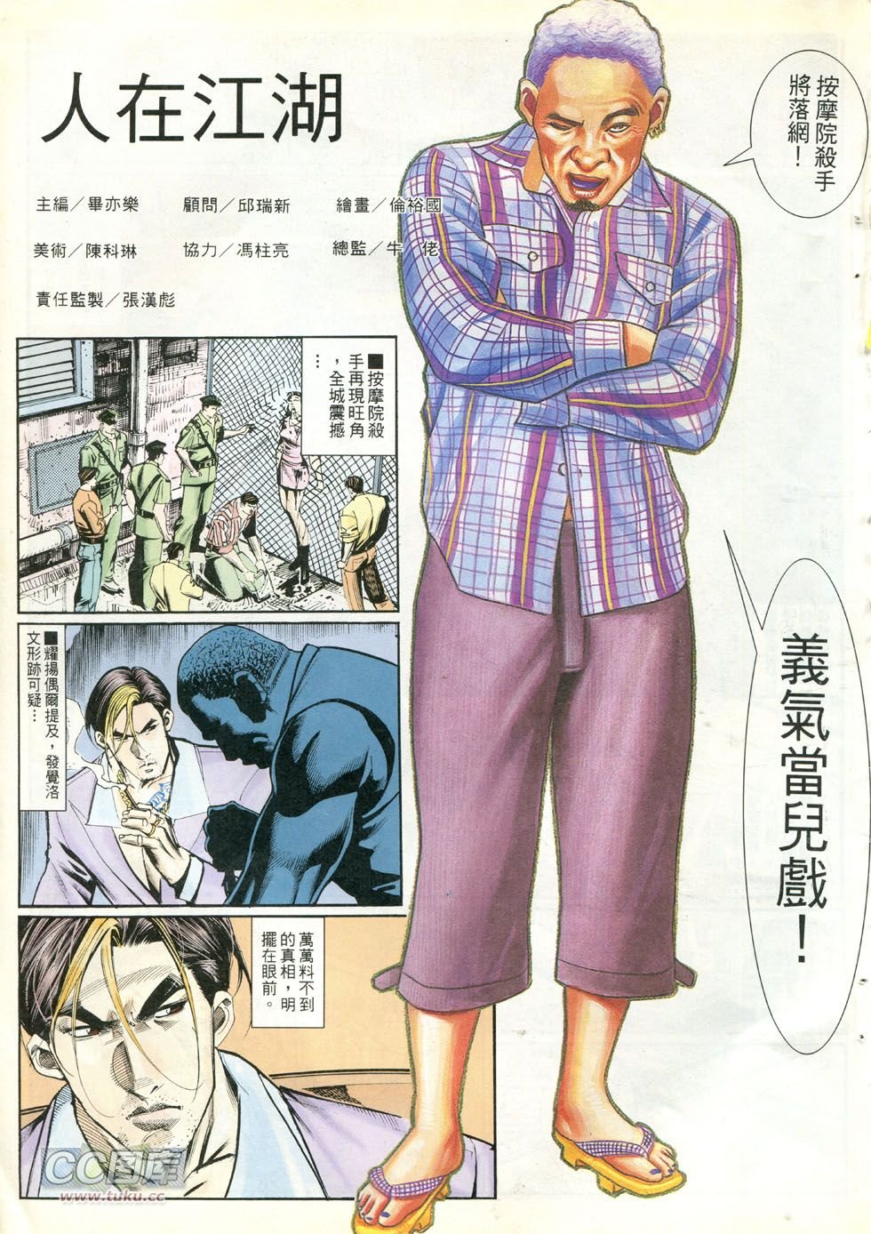 第246话