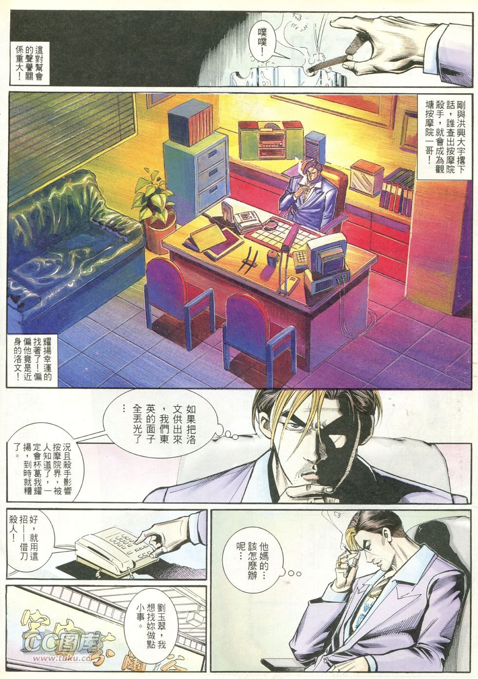 第246话