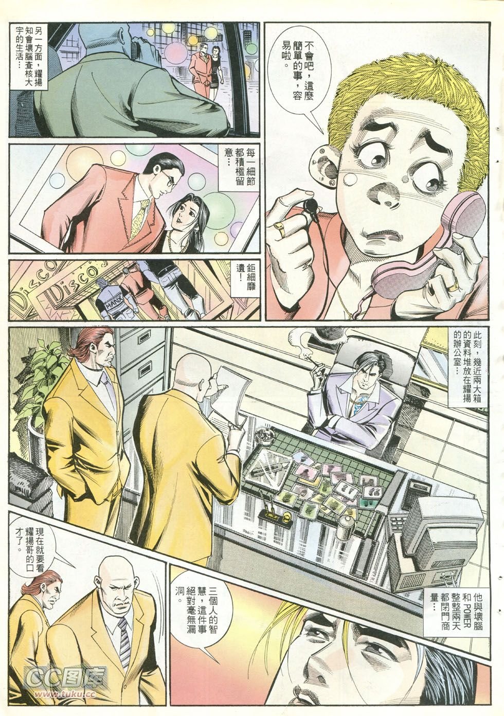 第246话