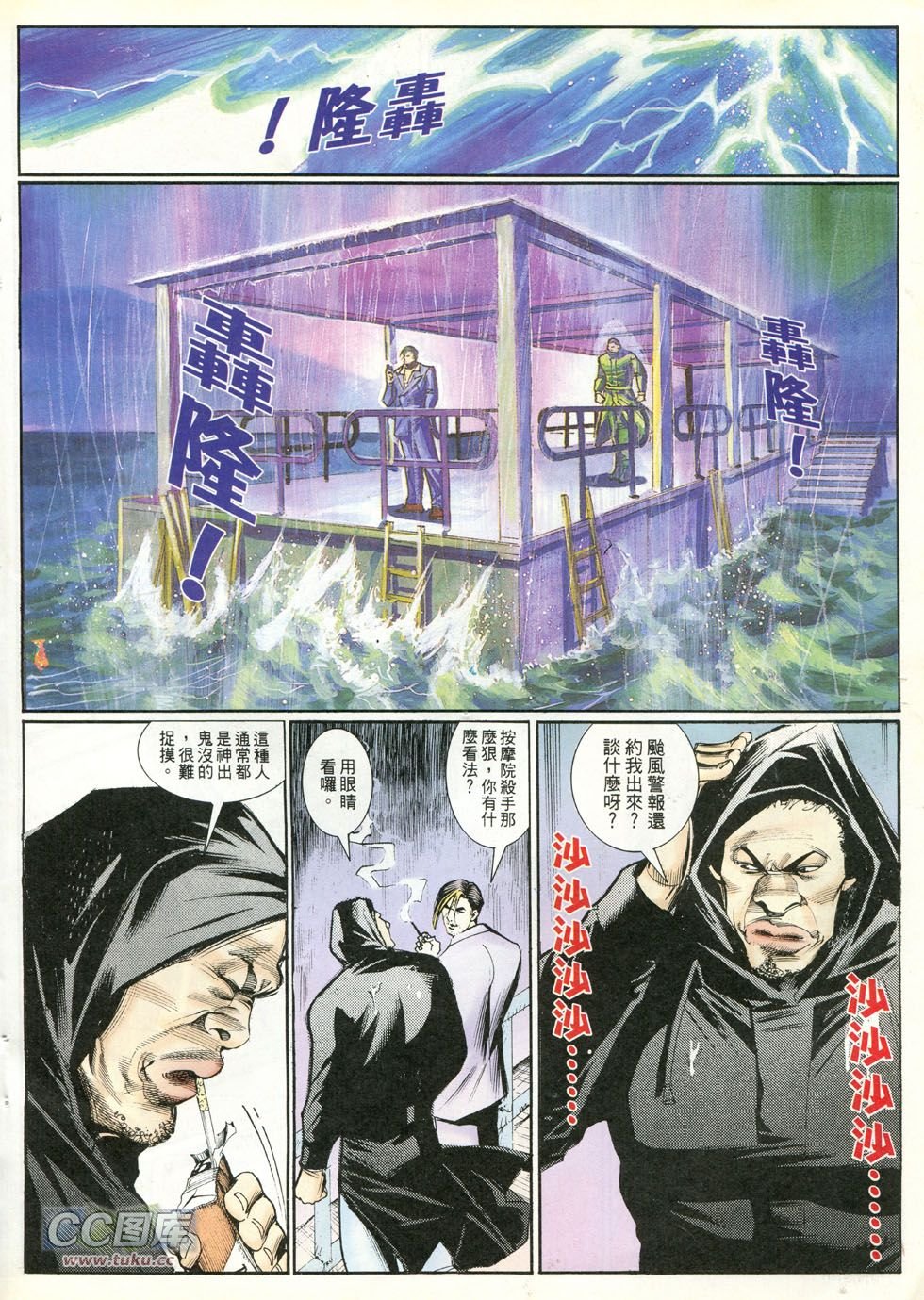 第246话