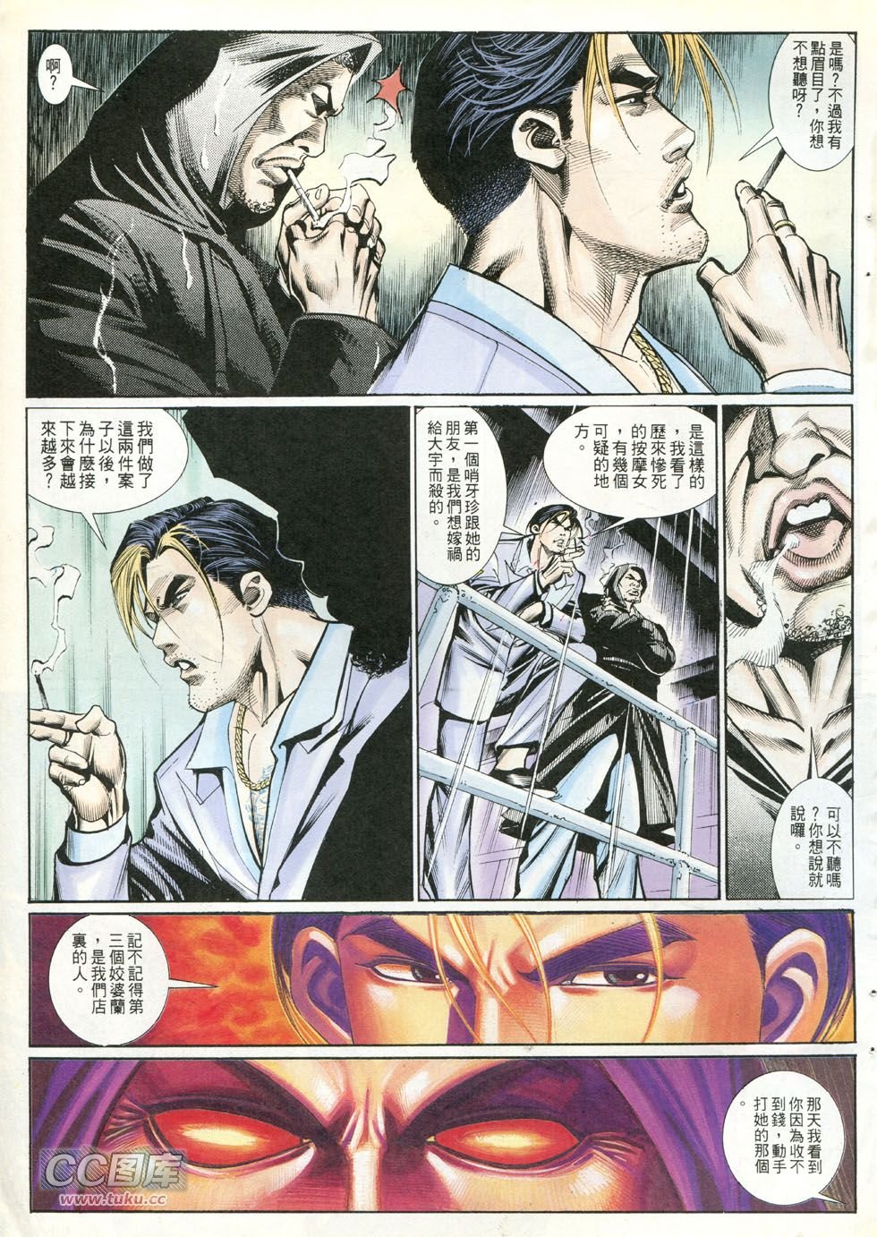 第246话