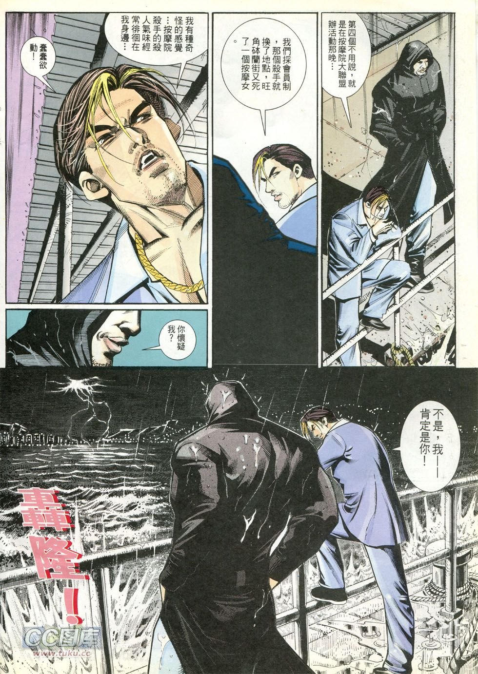 第246话