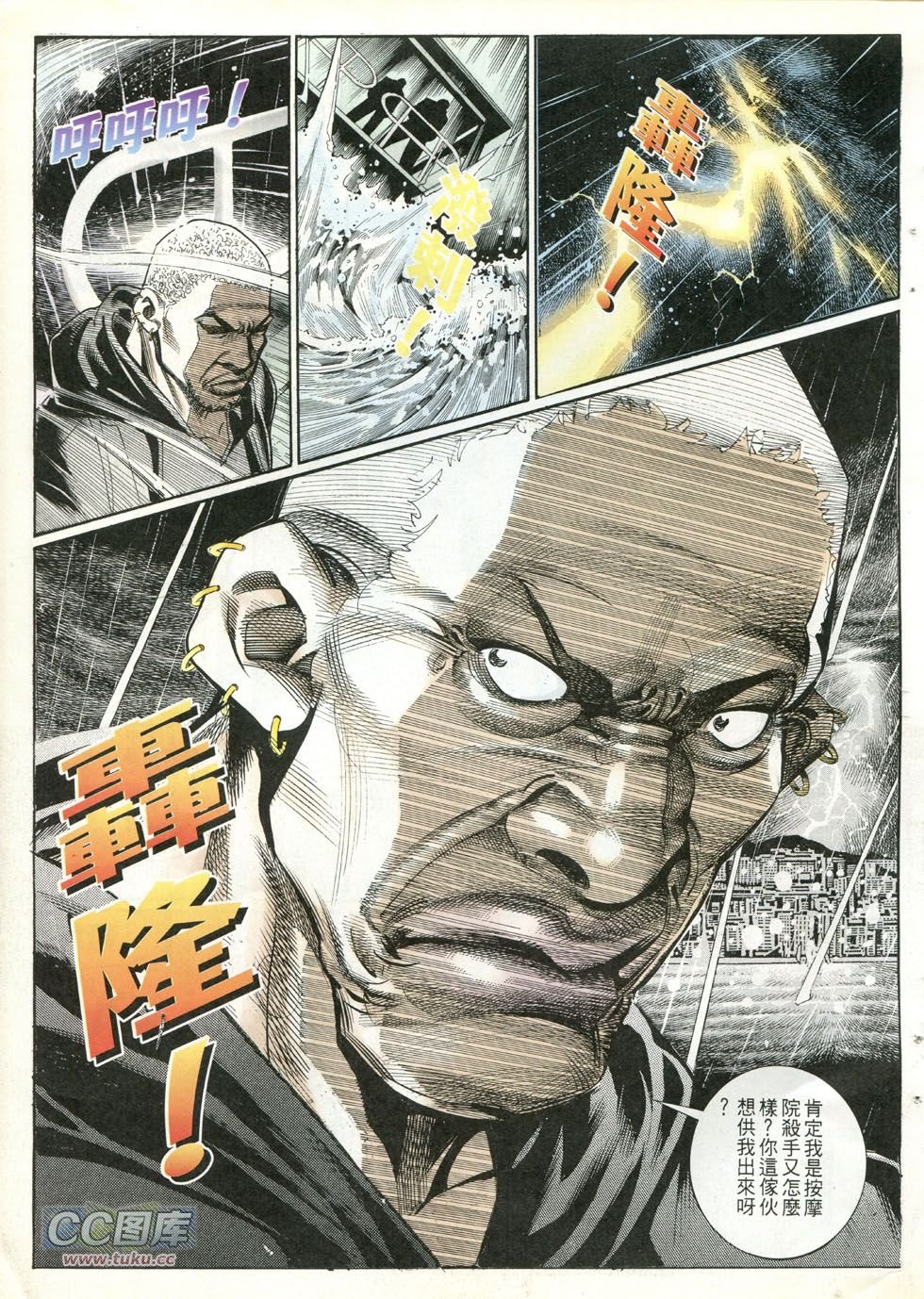 第246话