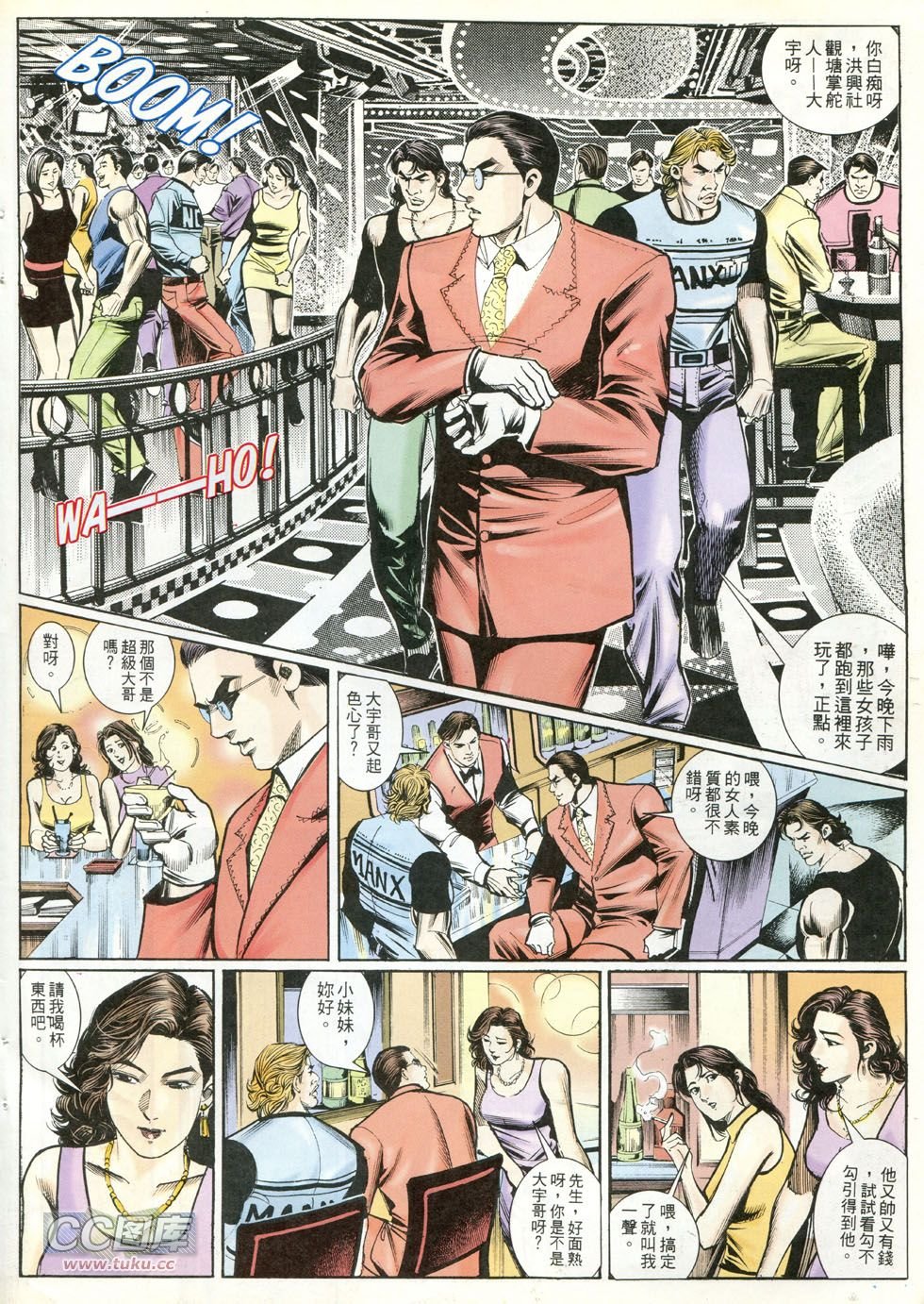 第246话