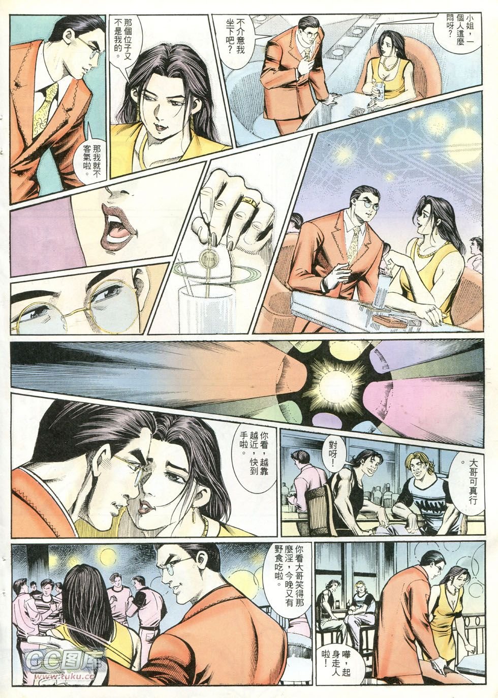 第246话