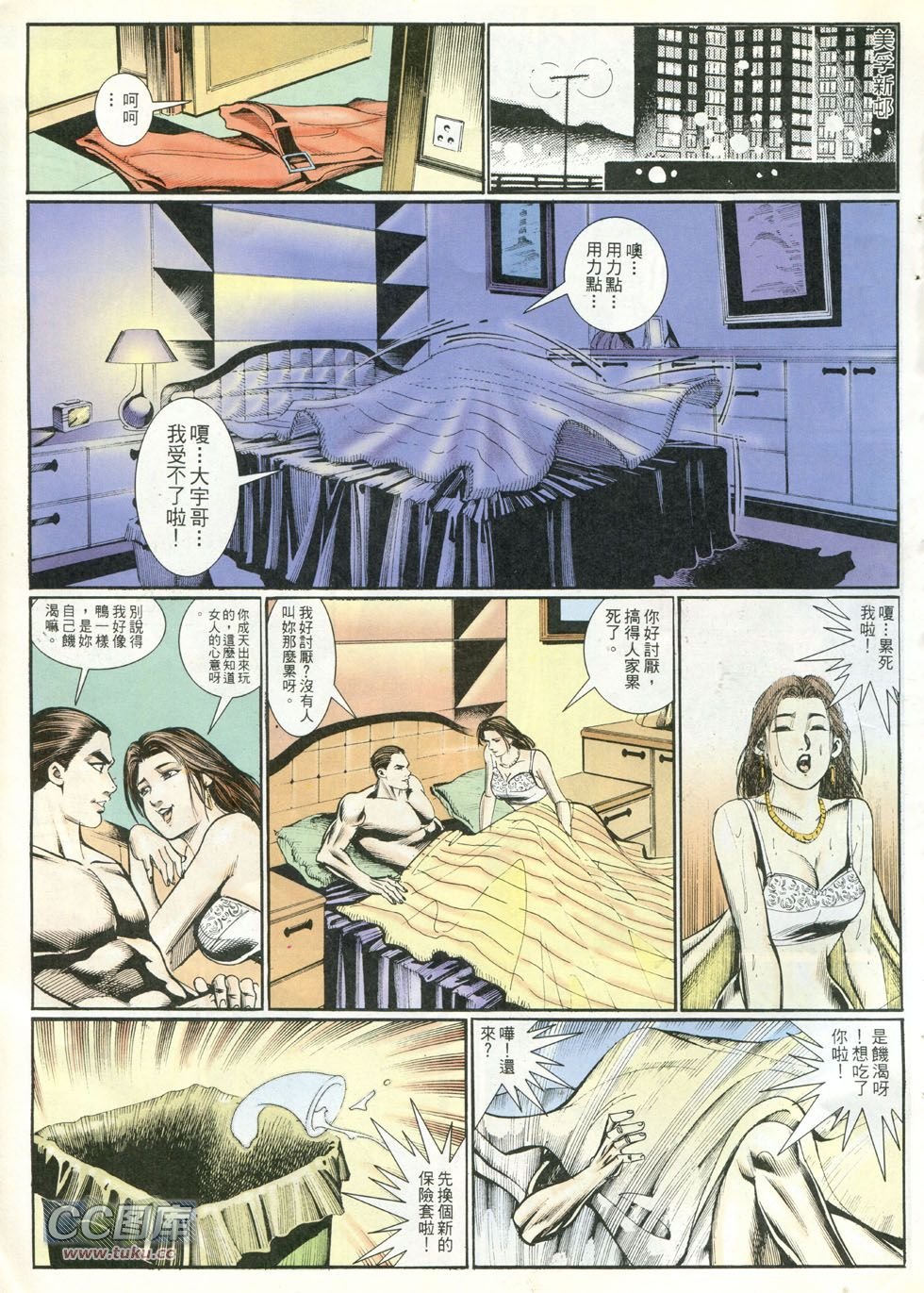 第246话