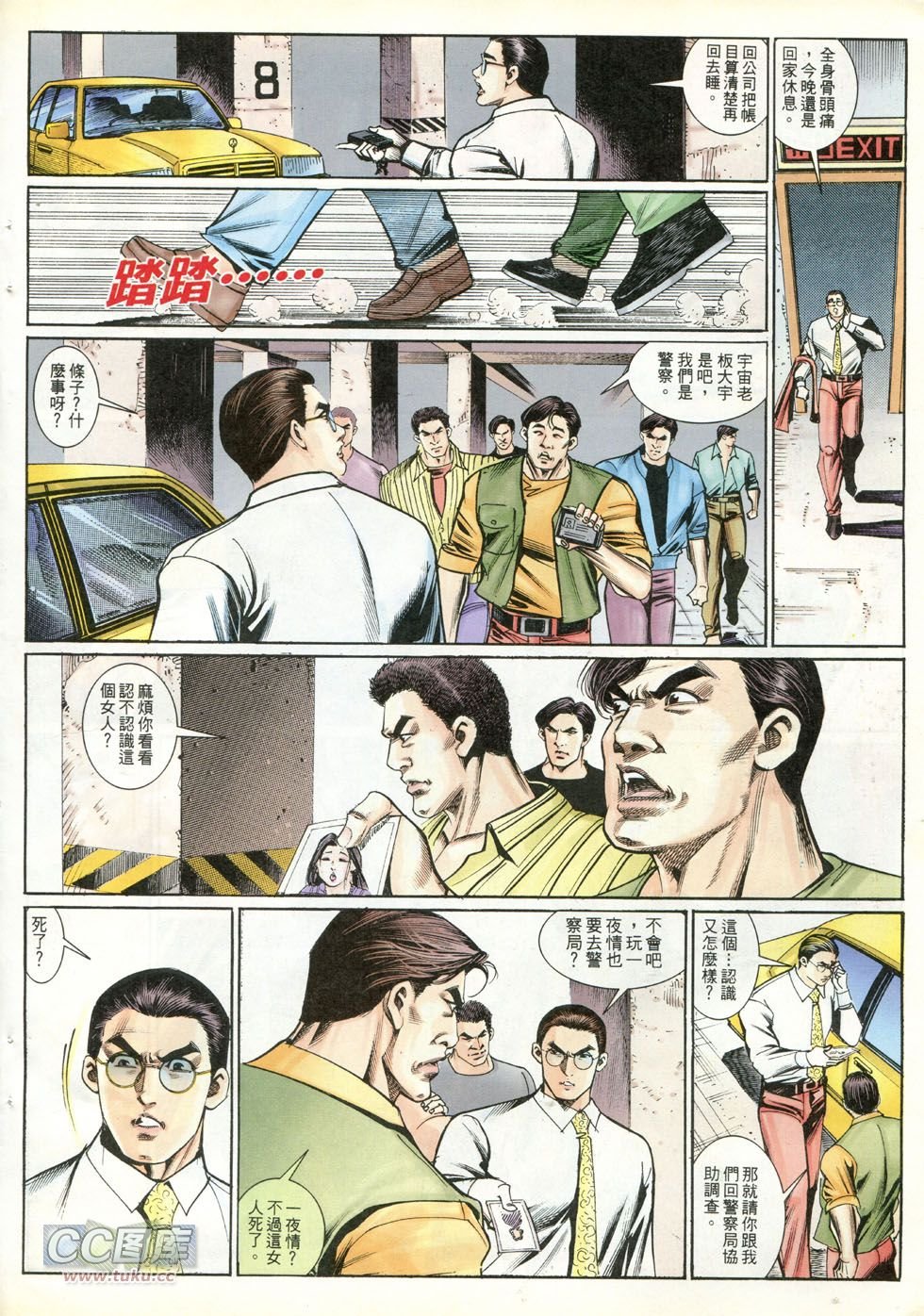 第246话