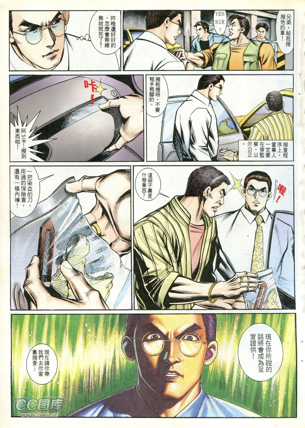 第246话
