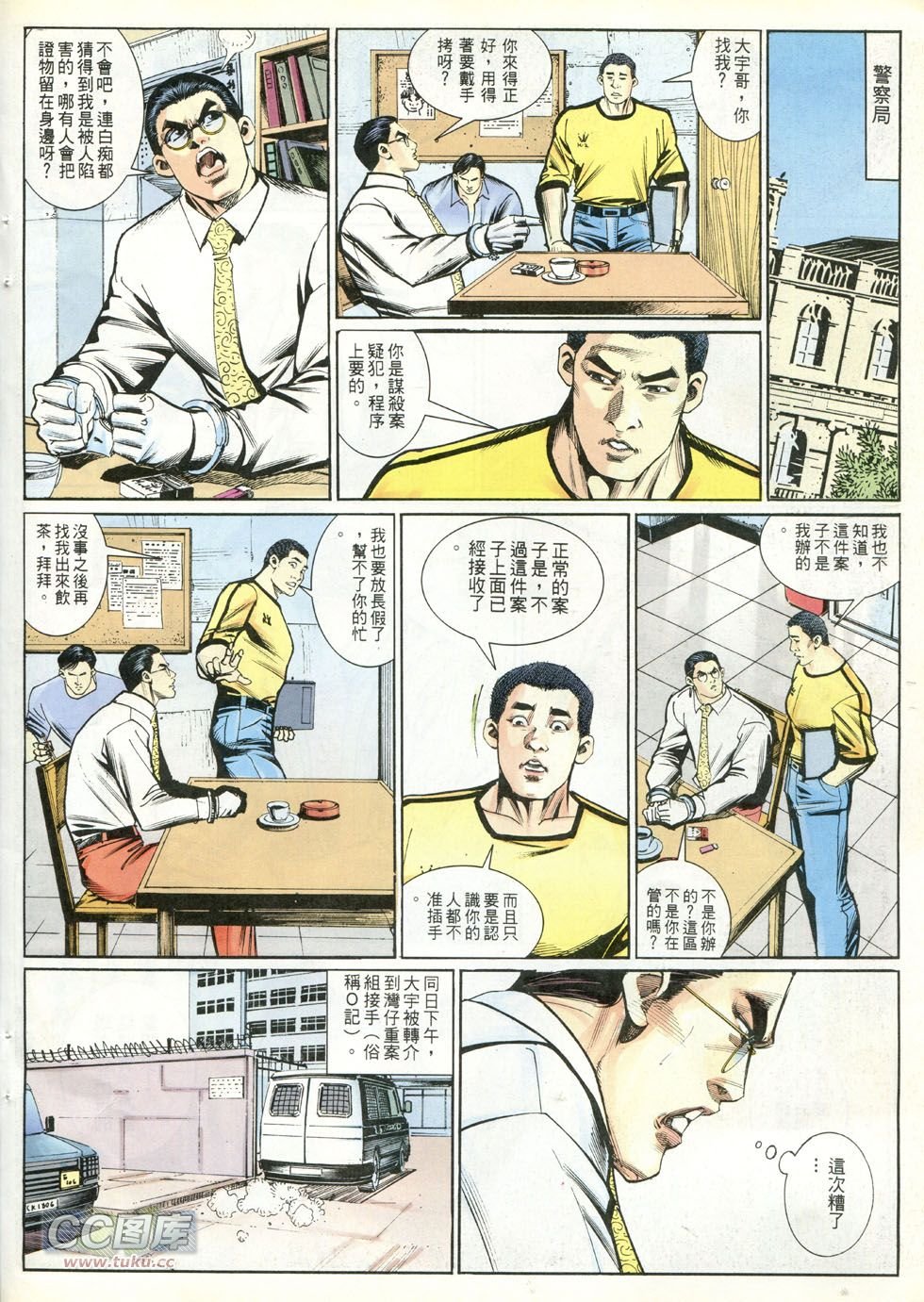 第246话