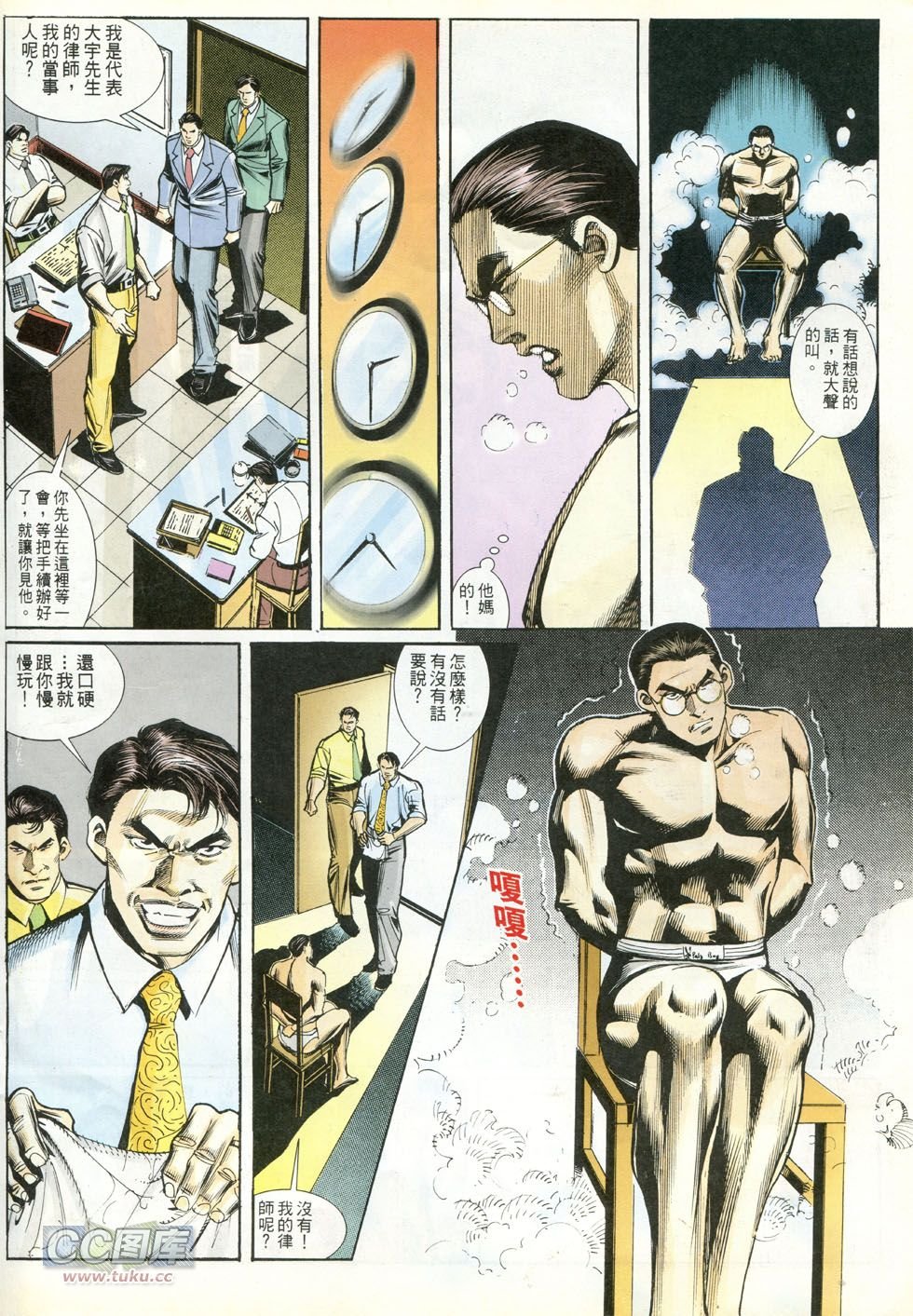 第246话