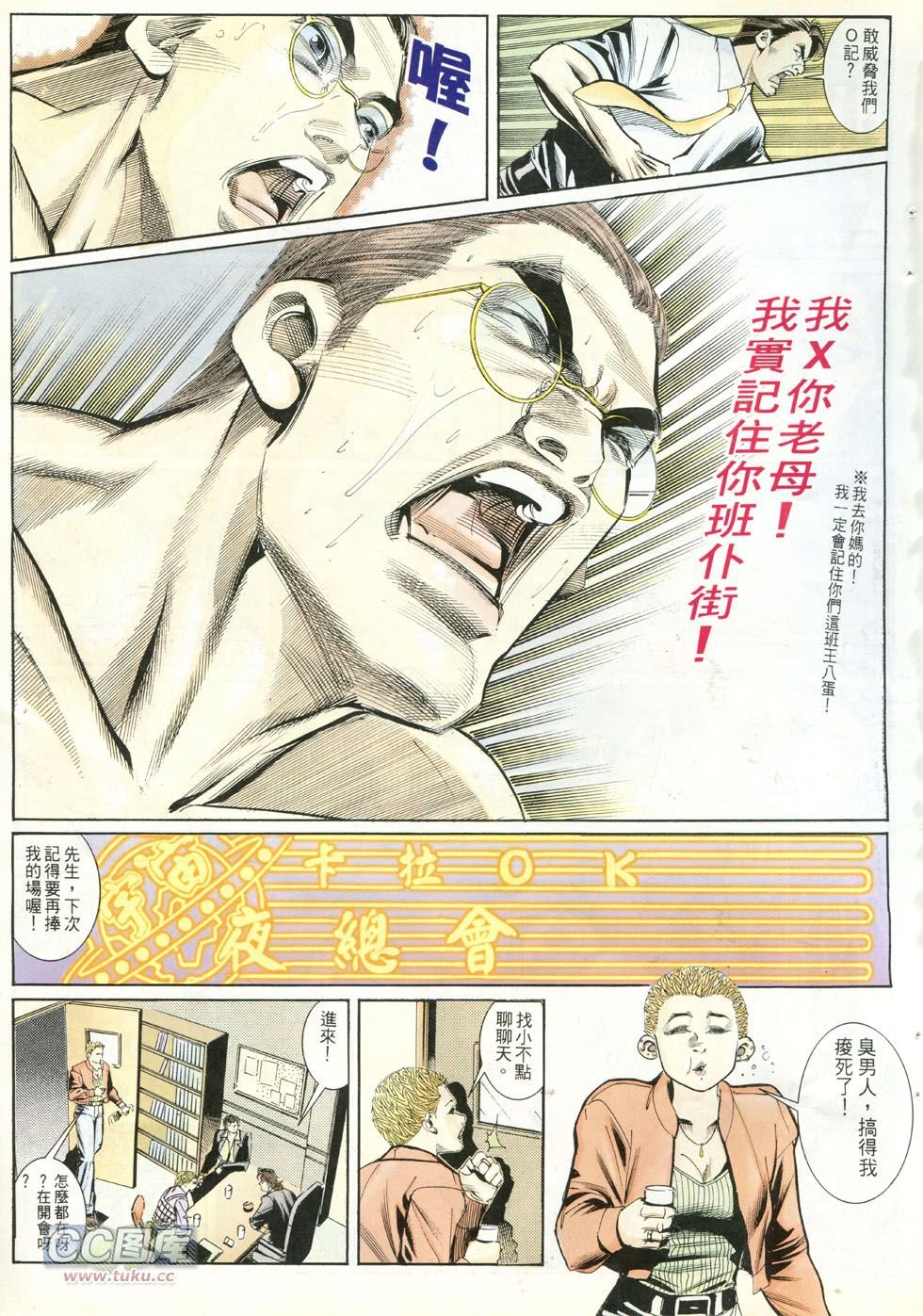 第246话