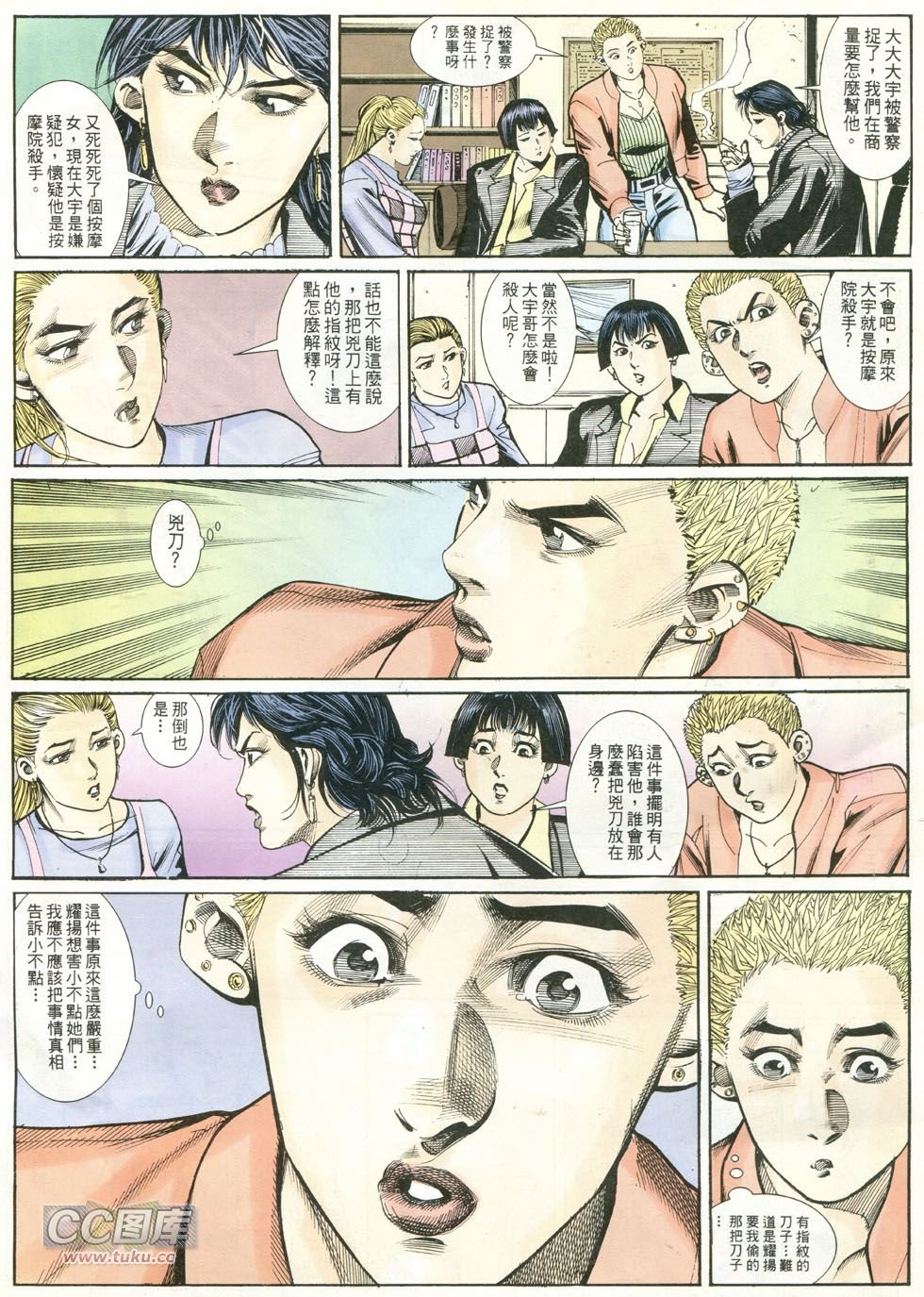 第246话