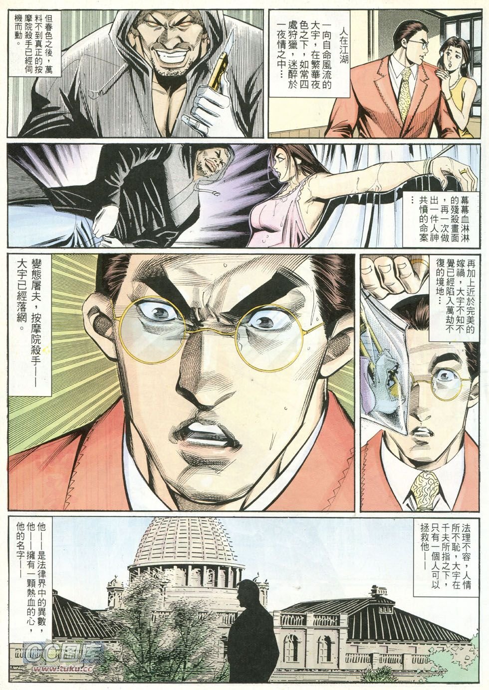 第247话