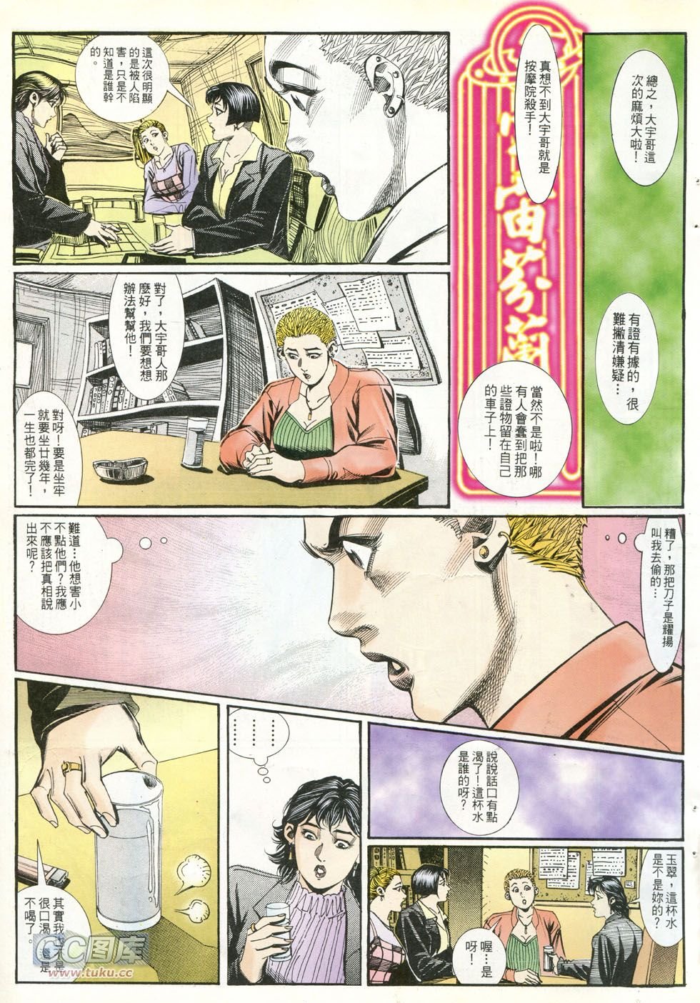 第247话