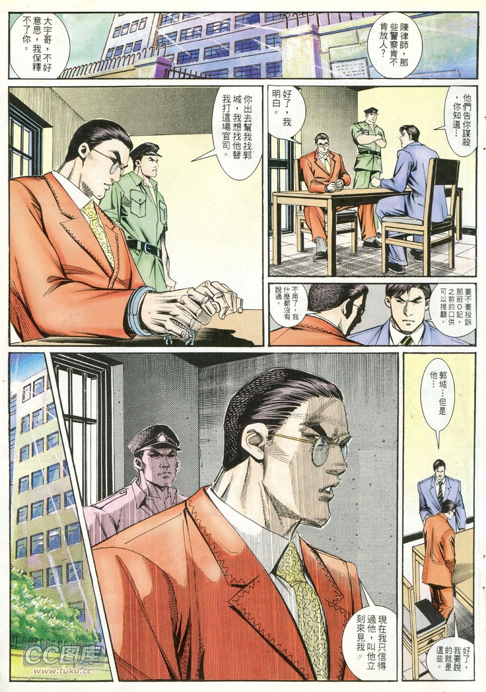 第247话