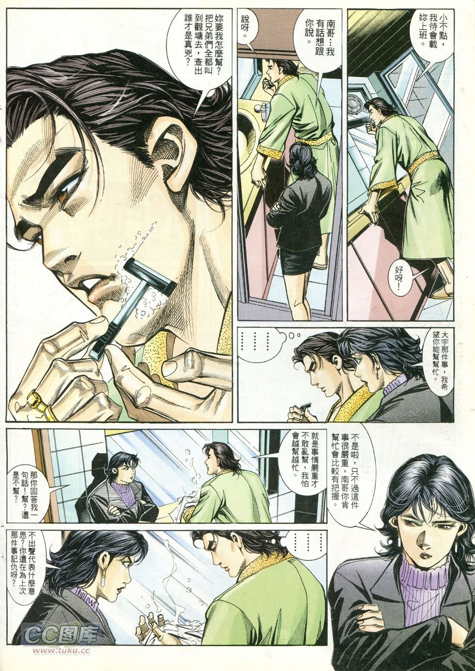 第247话