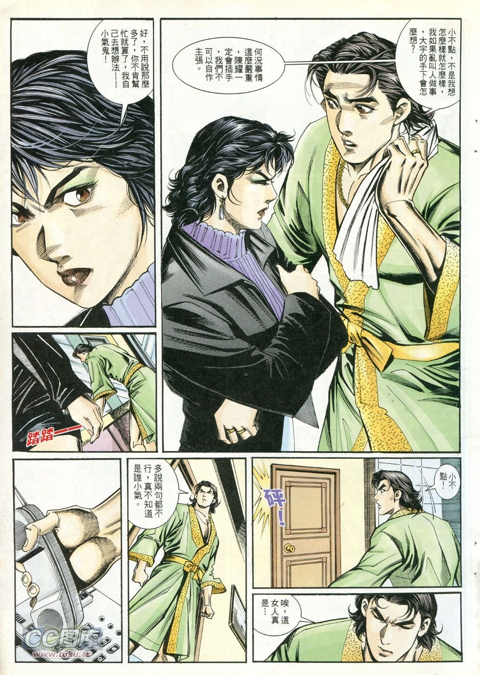 第247话