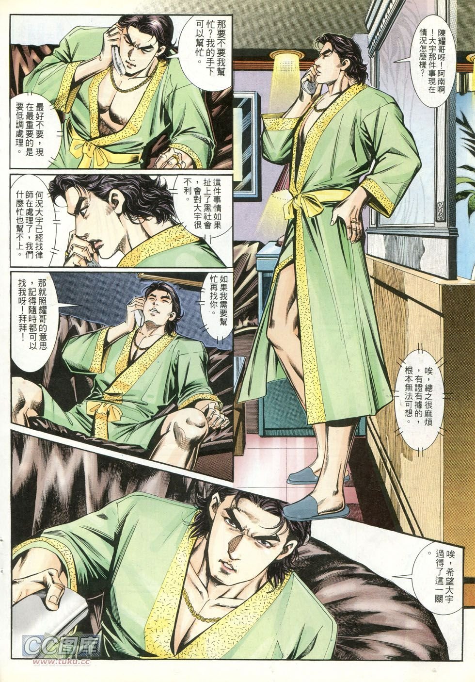 第247话