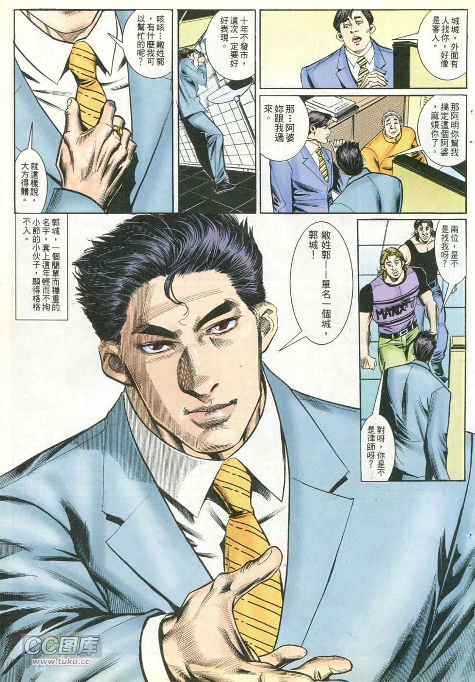 第247话