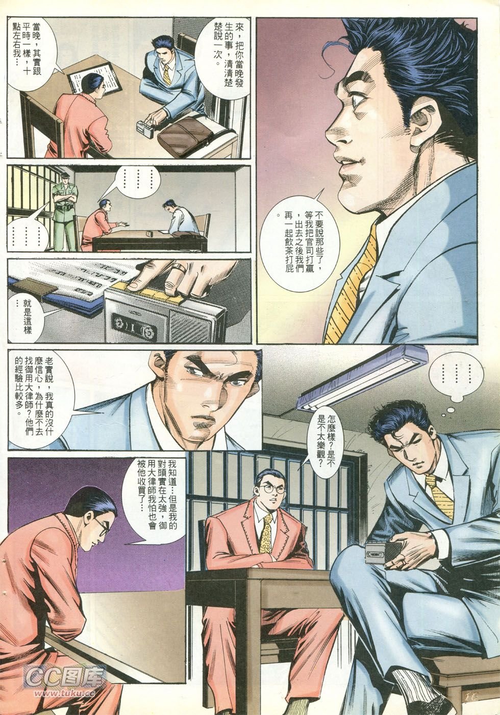 第247话
