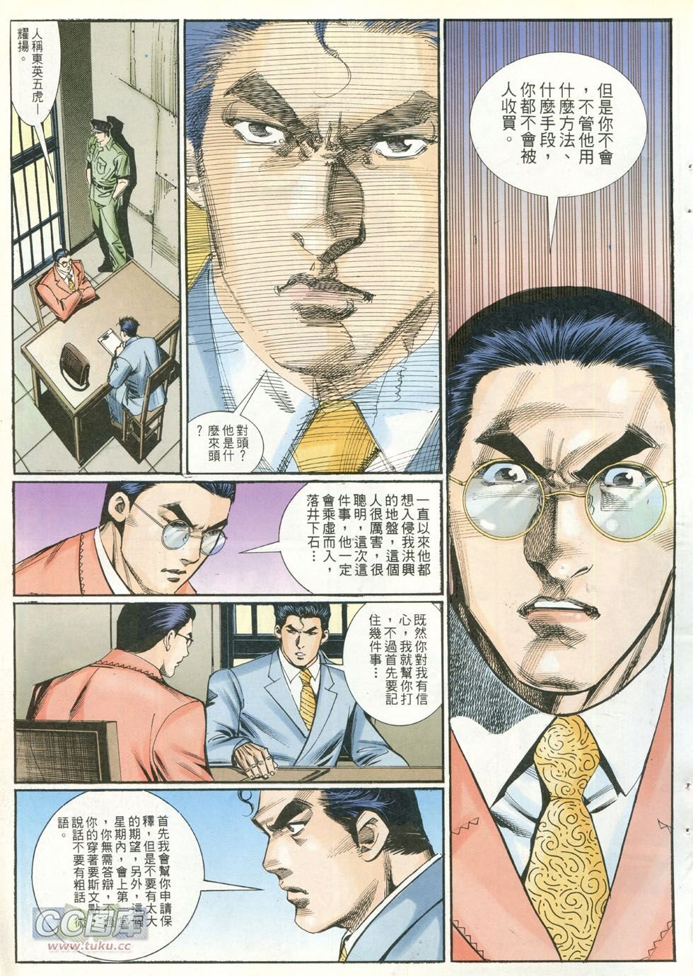 第247话