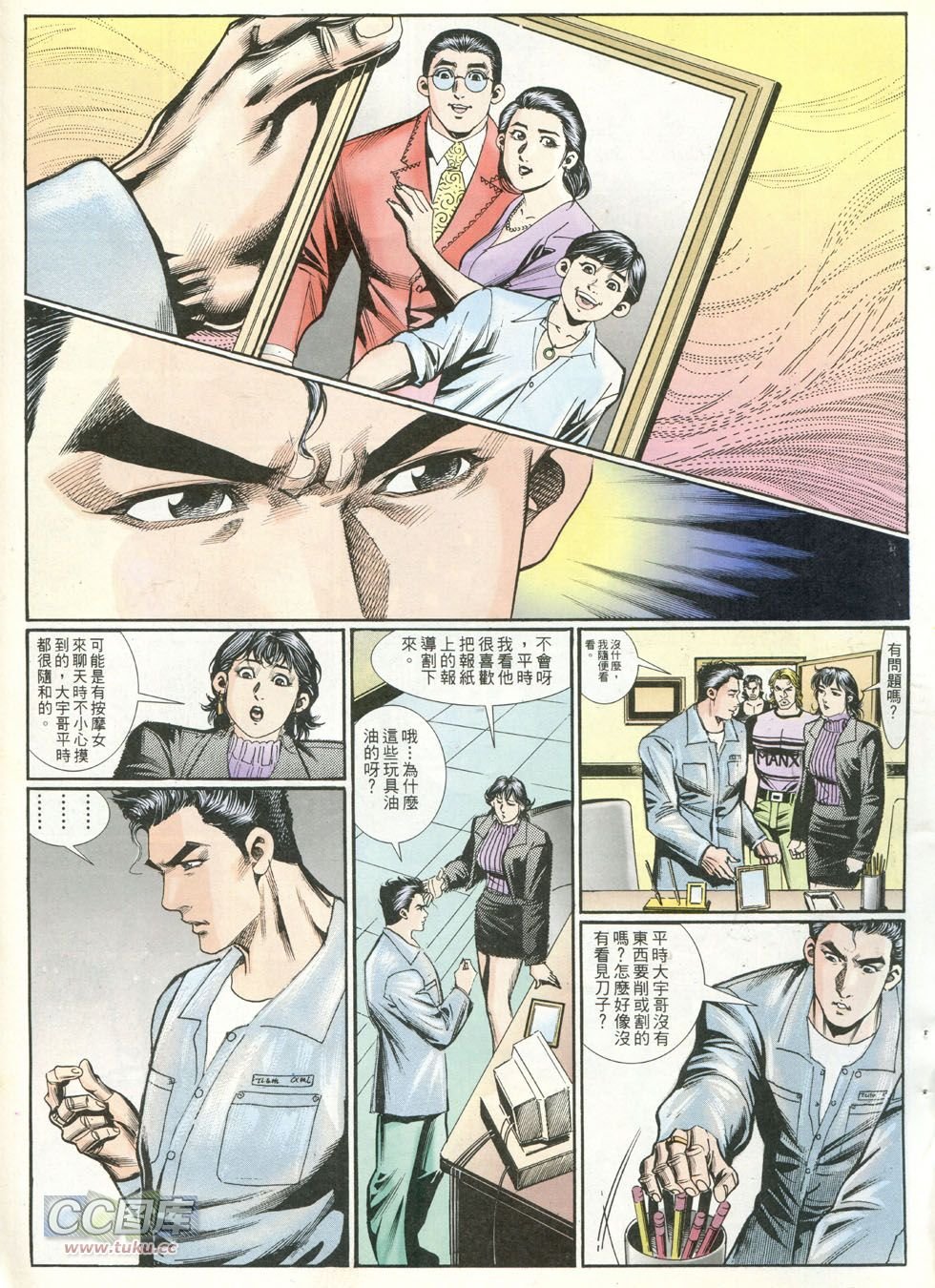 第247话