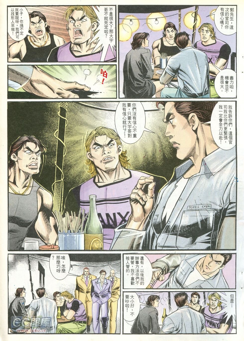 第247话