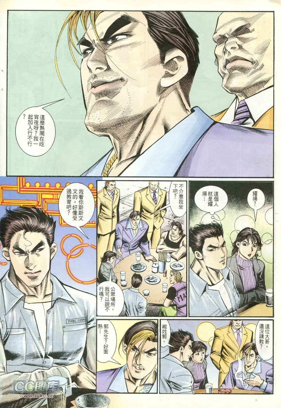 第247话