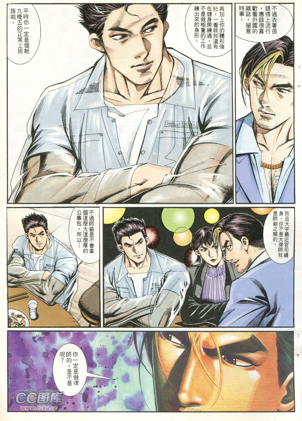 第247话
