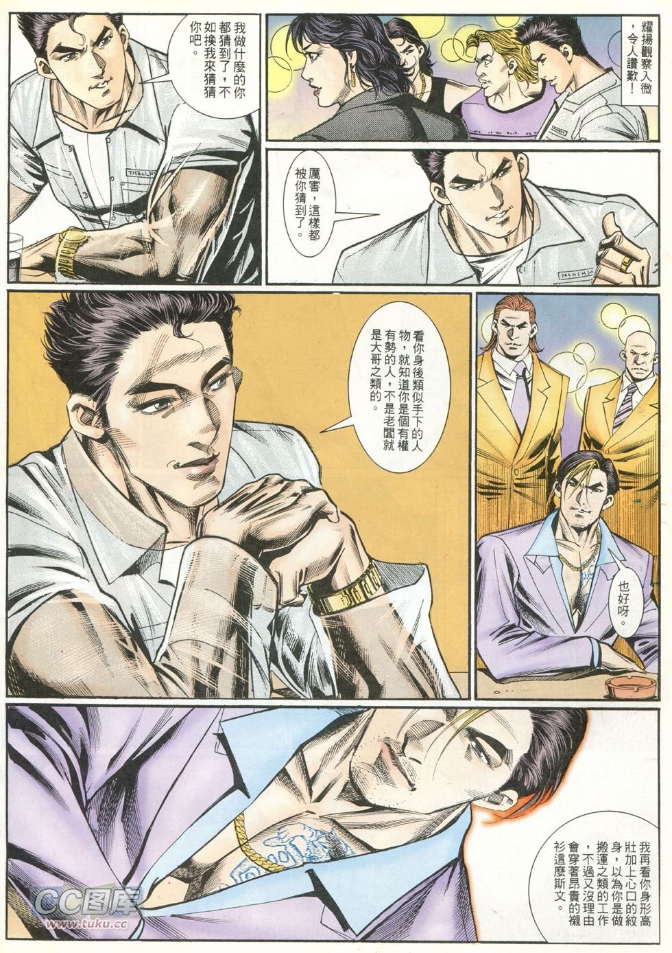 第247话