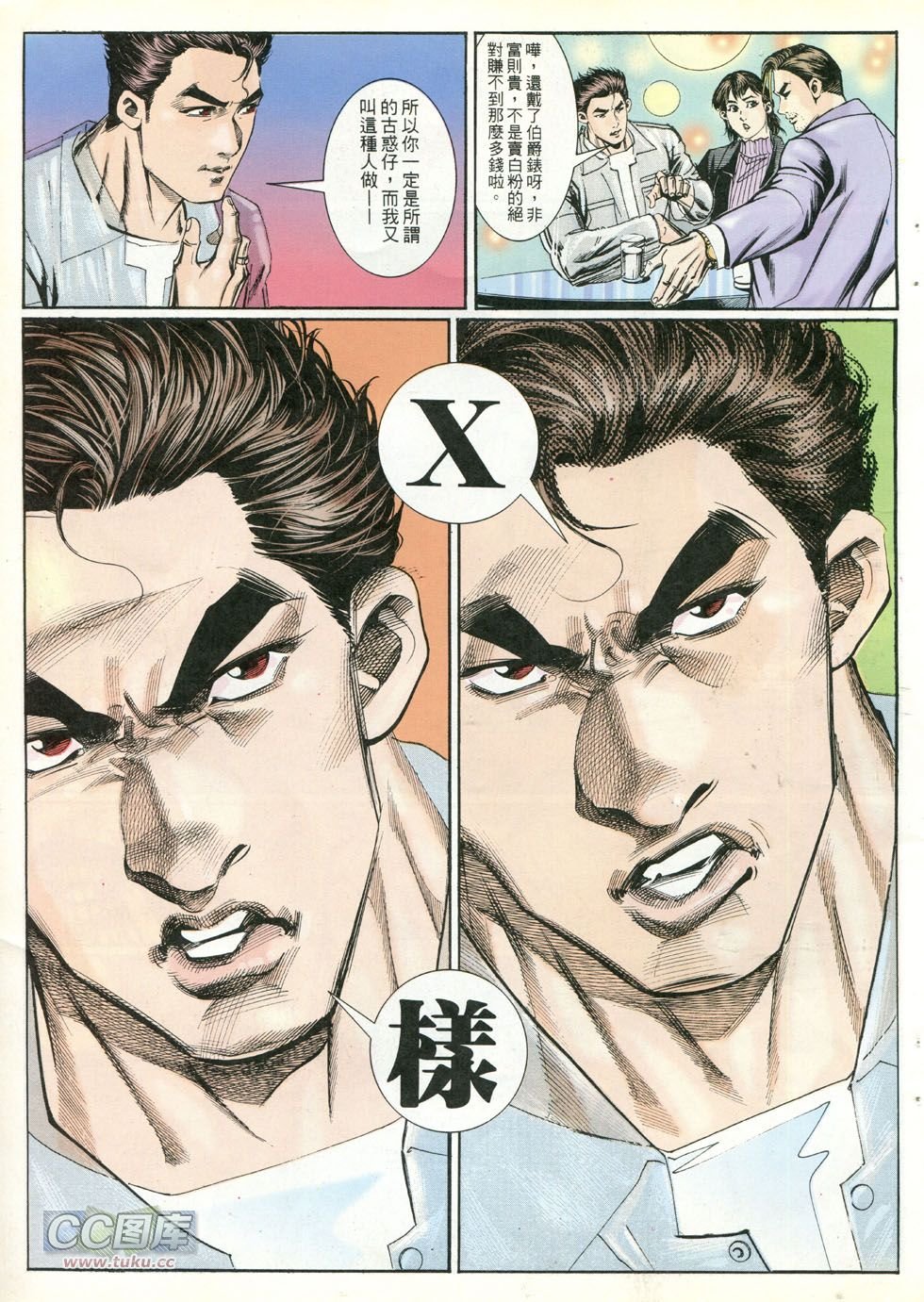 第247话