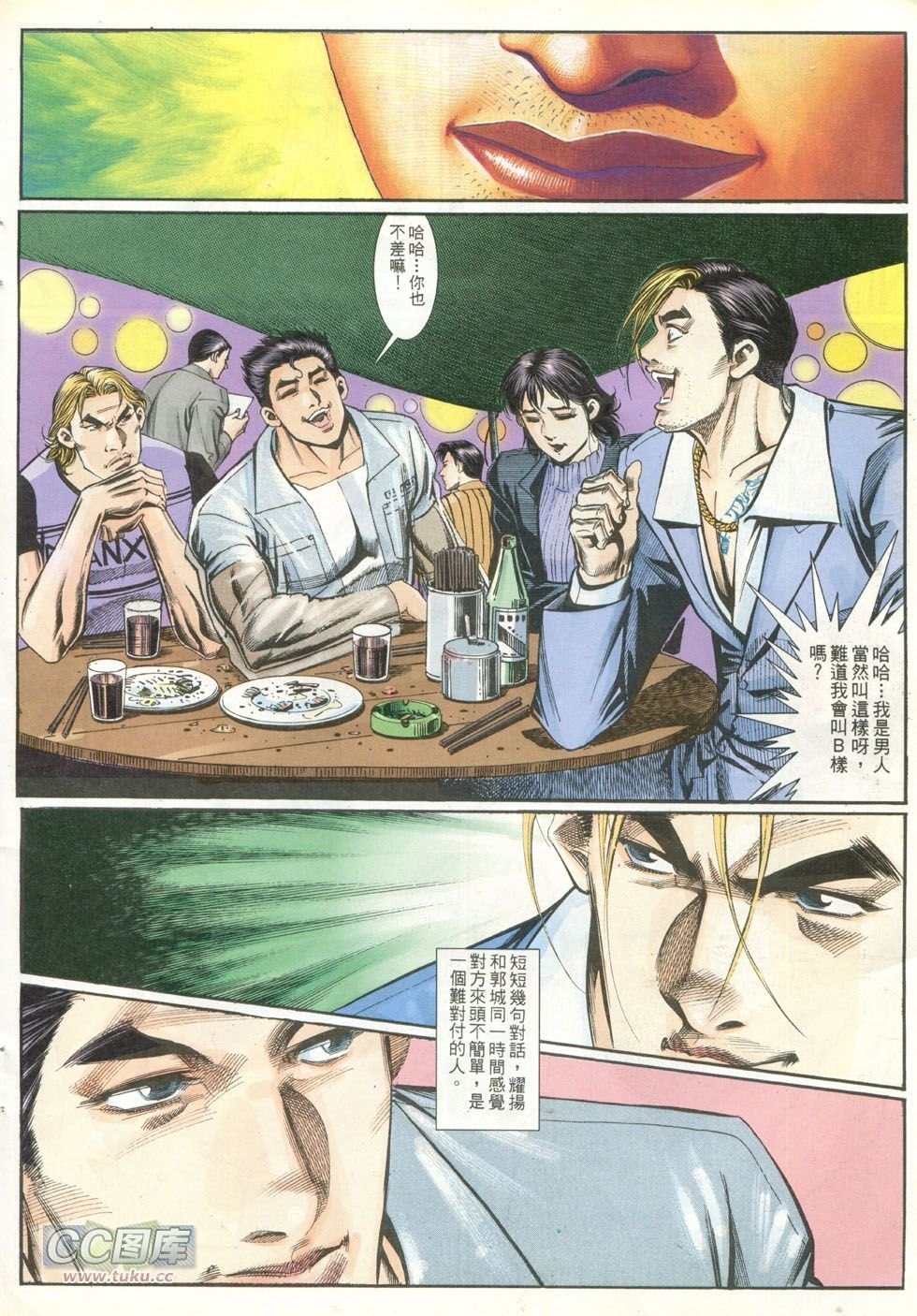 第247话