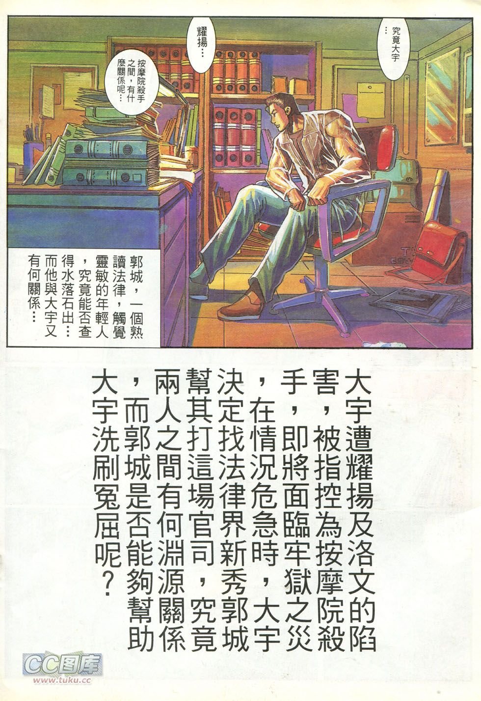 第247话