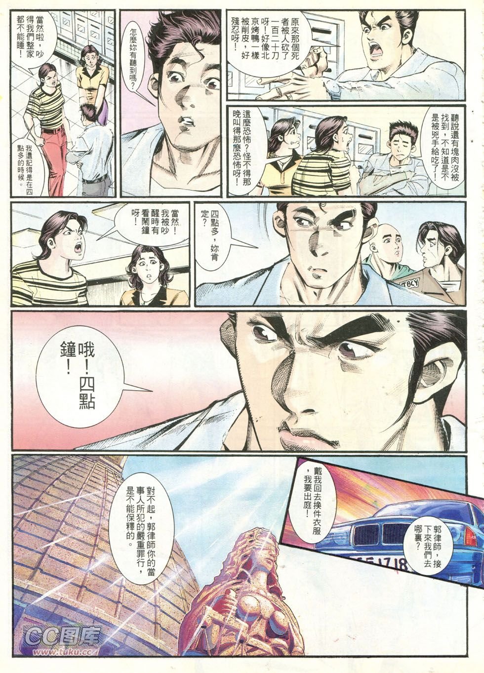 第248话
