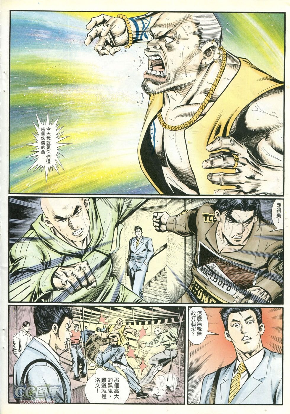 第248话
