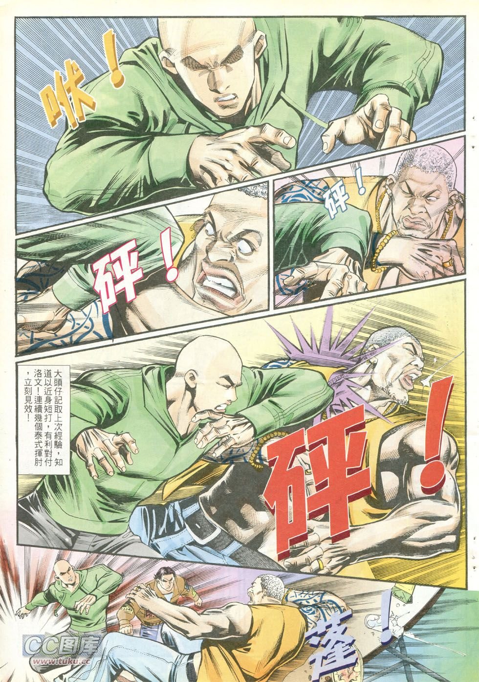 第248话