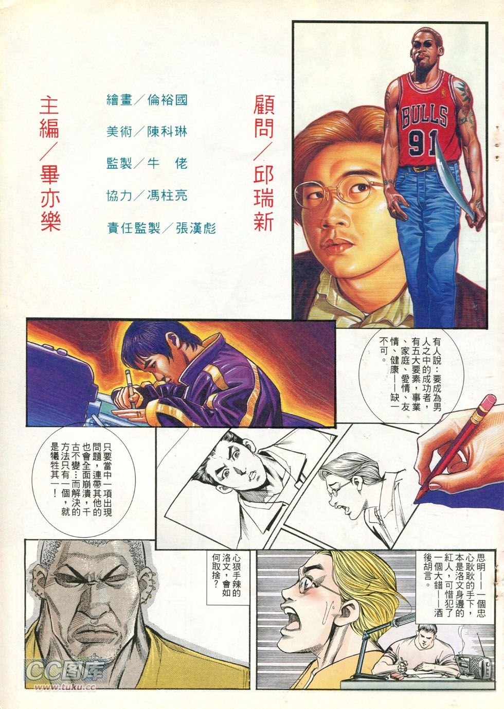第249话