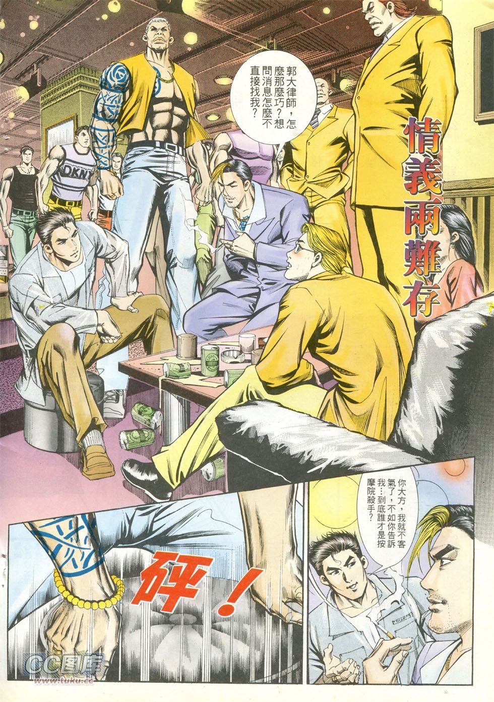 第249话