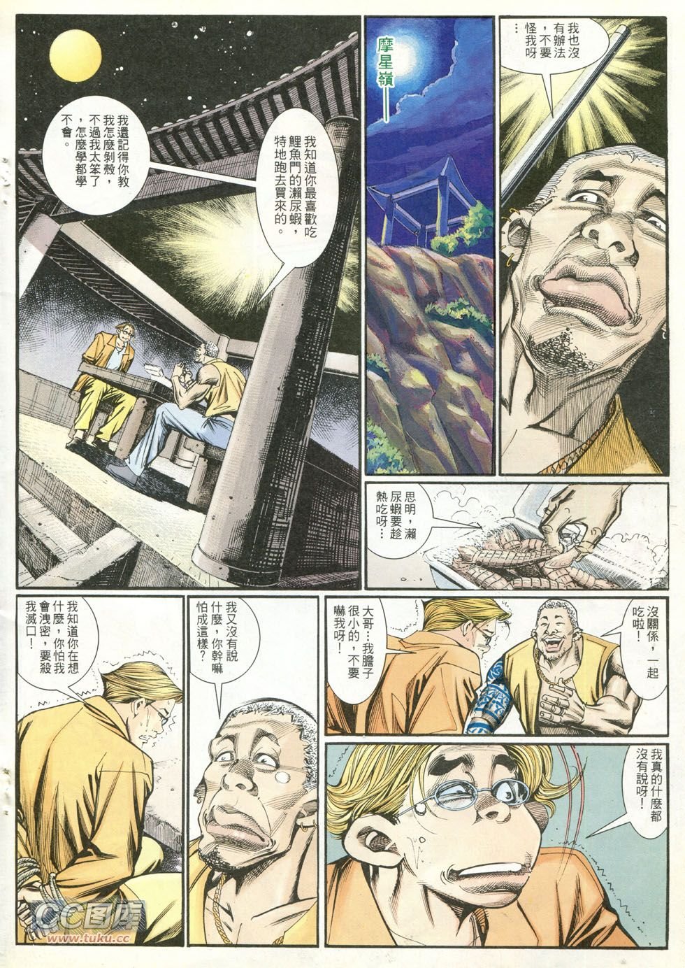 第249话