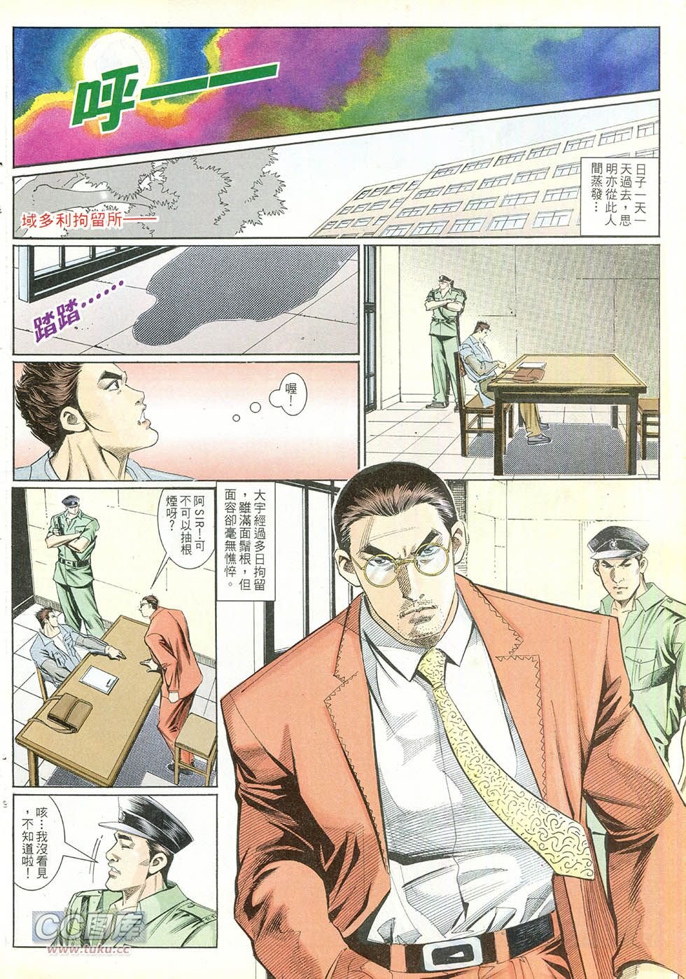 第249话