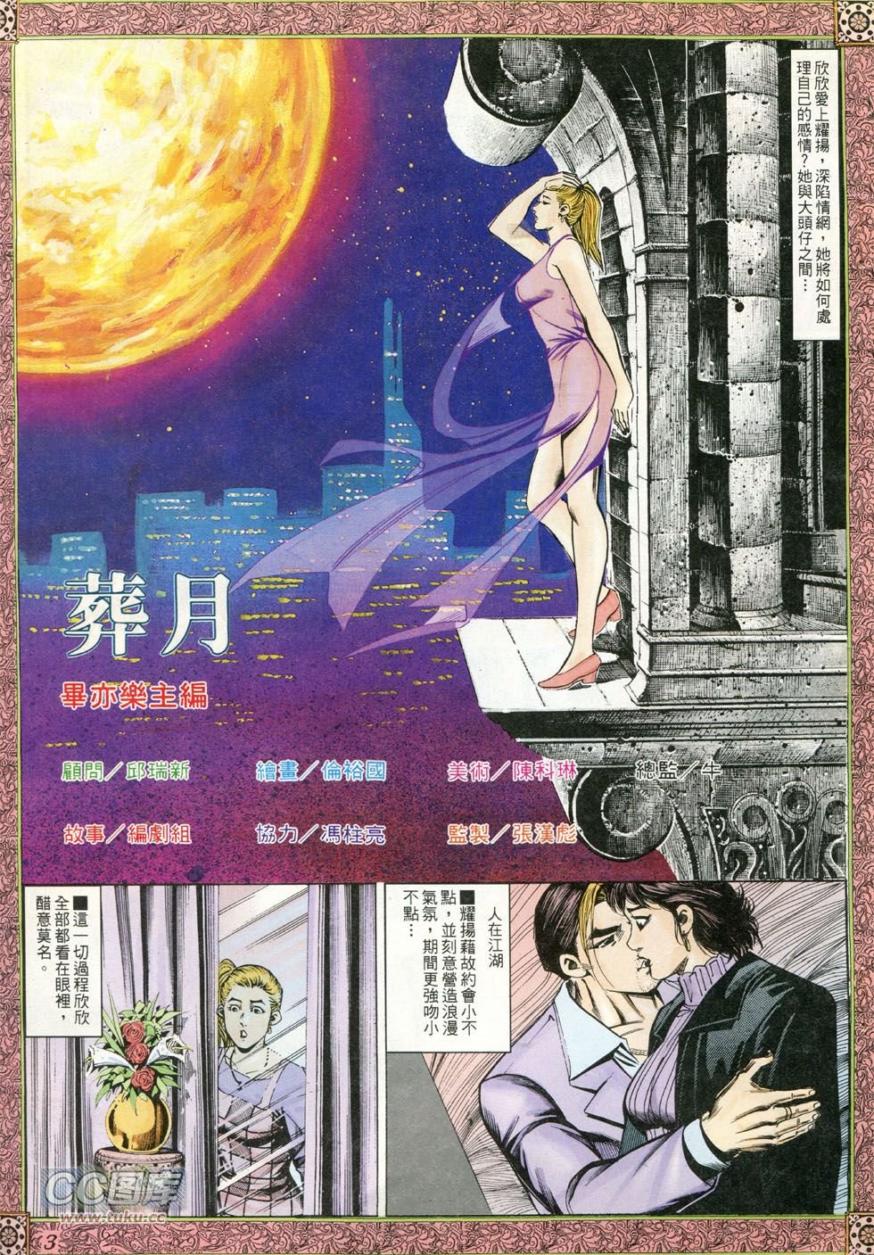 第250话