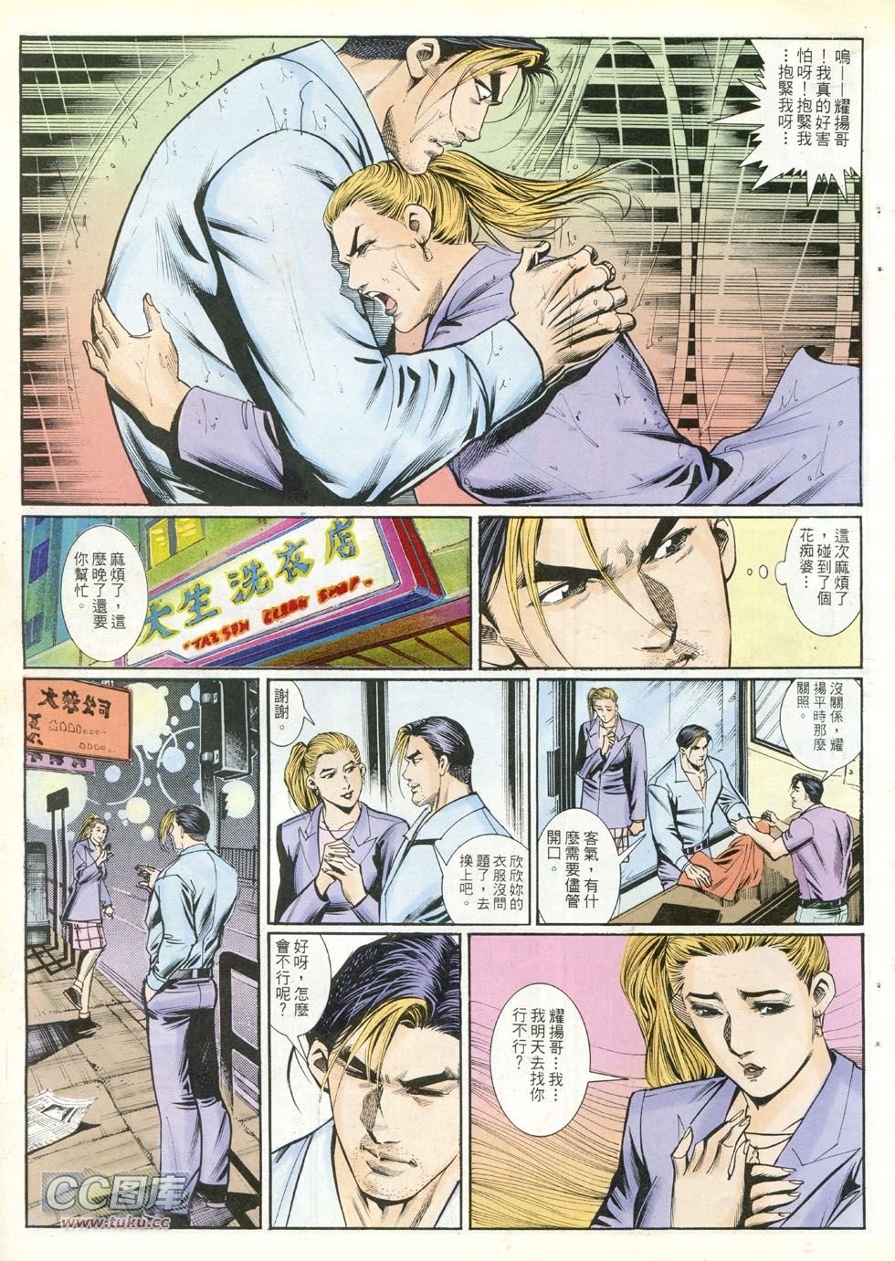 第250话