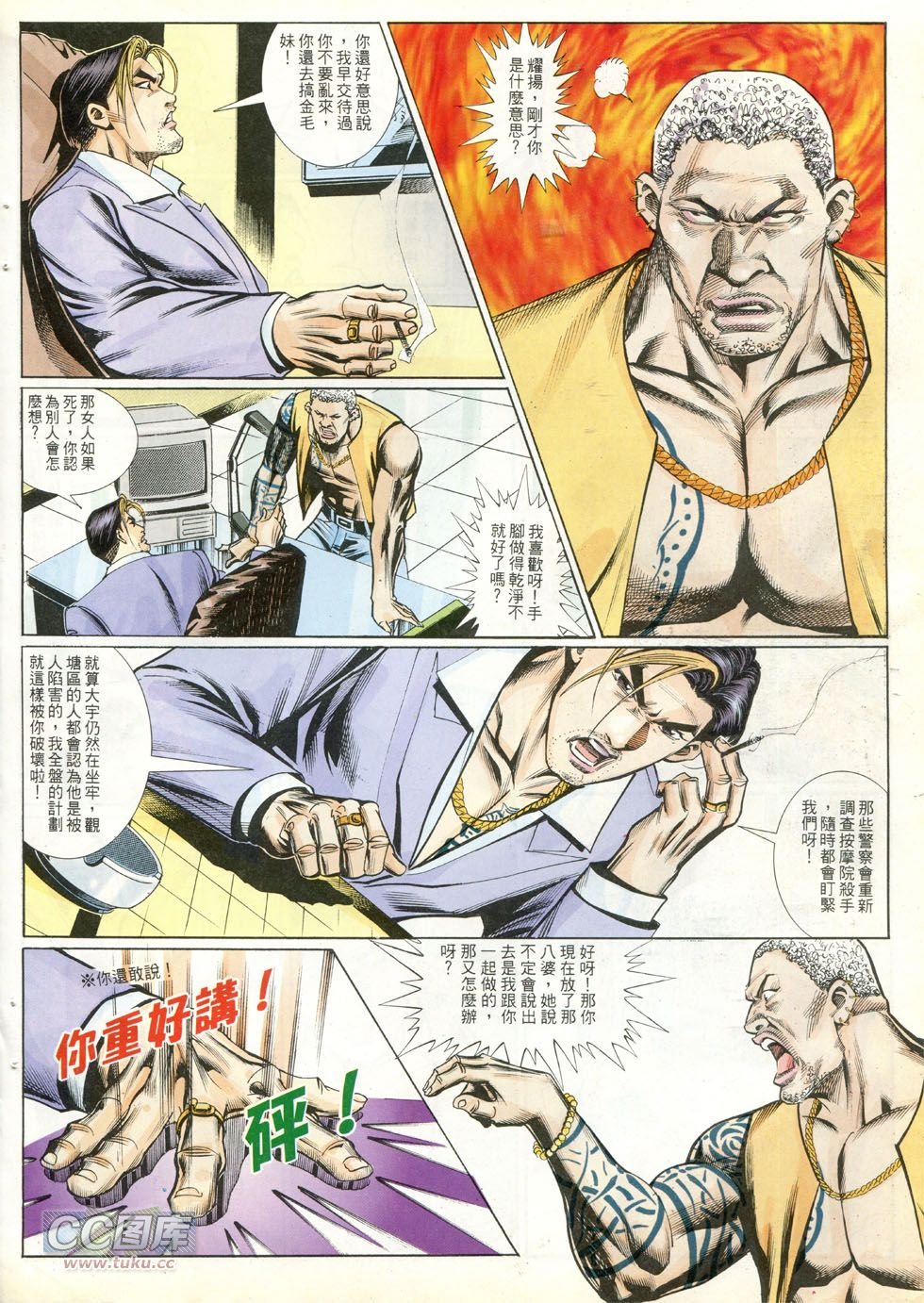第250话