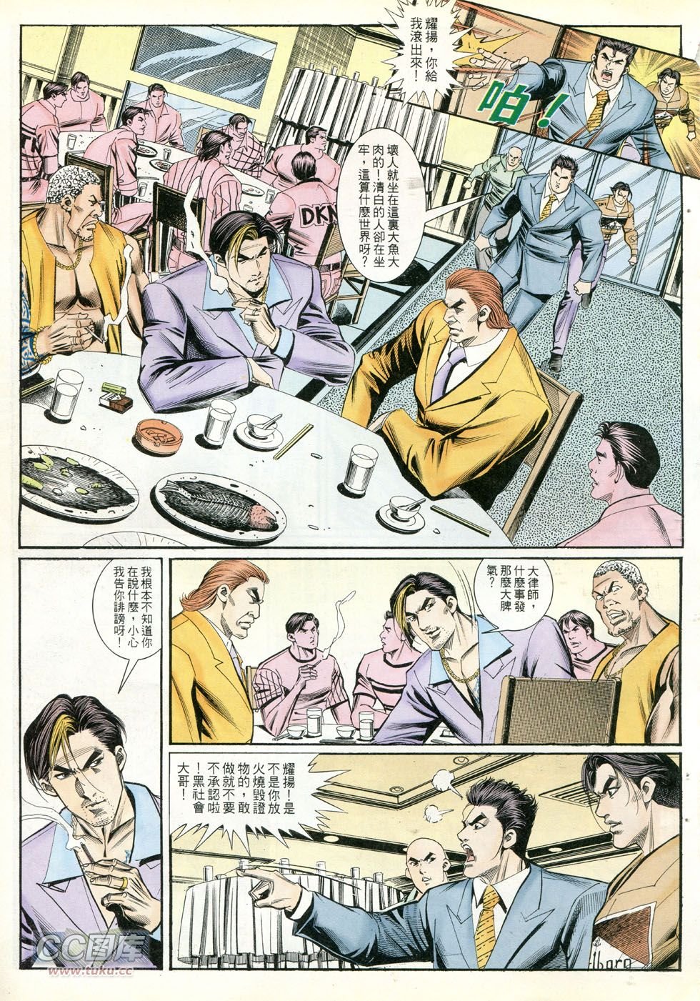 第250话