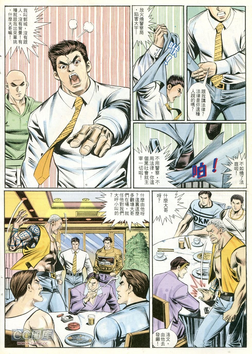 第250话