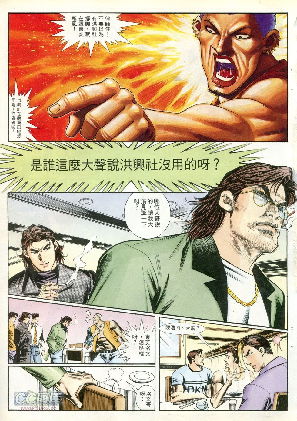 第250话