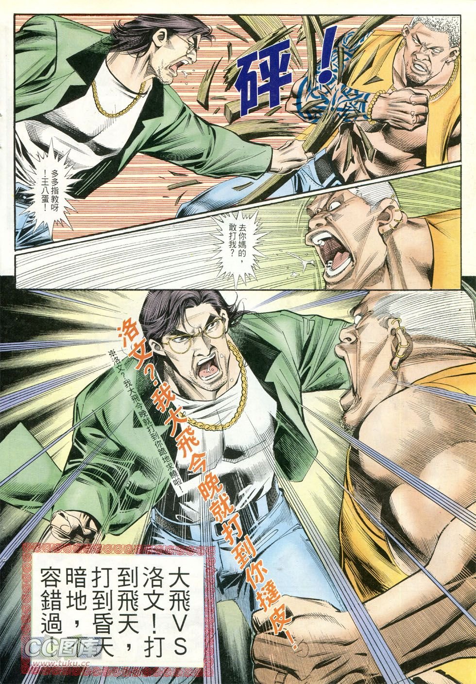 第250话