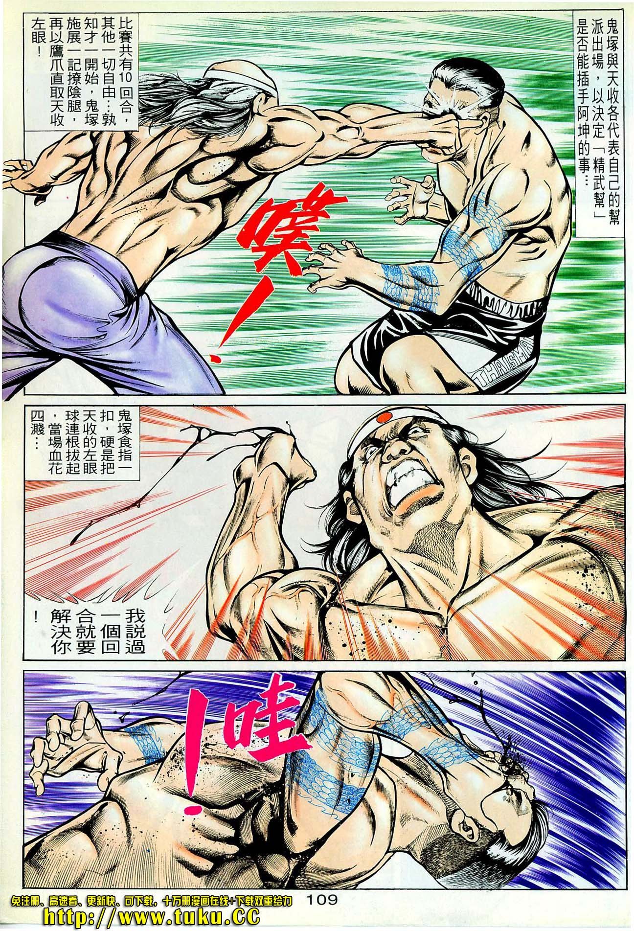 第37话
