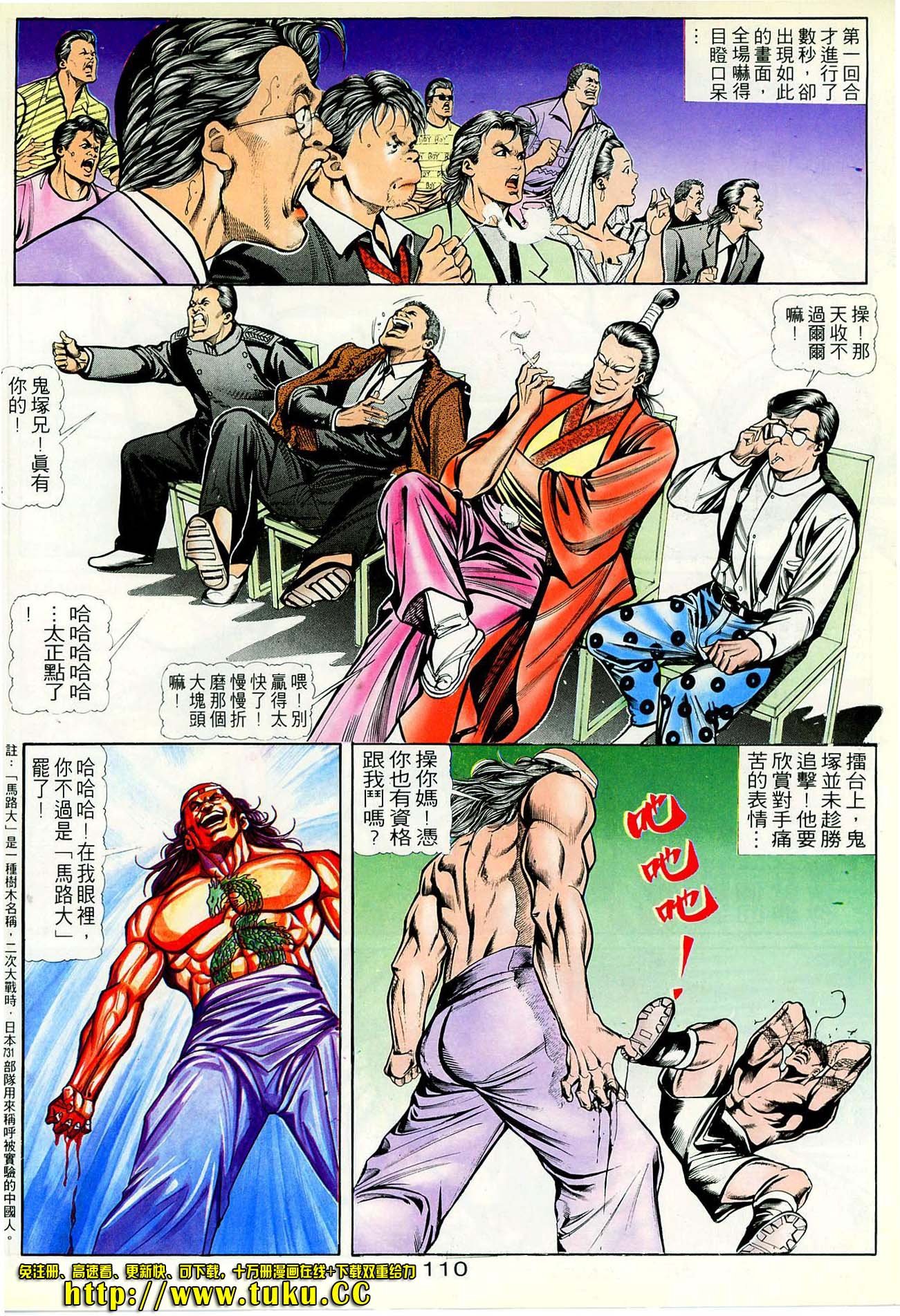 第37话